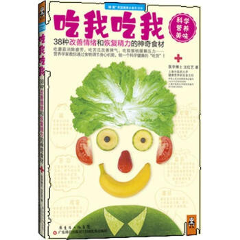 吃我吃我(014) pdf epub mobi 電子書 下載