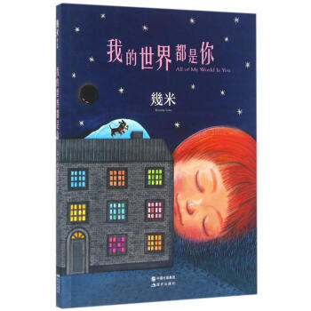 我的世界都是你 pdf epub mobi 电子书 下载