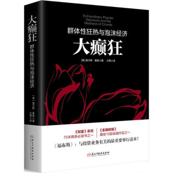 大癫狂 pdf epub mobi 电子书 下载