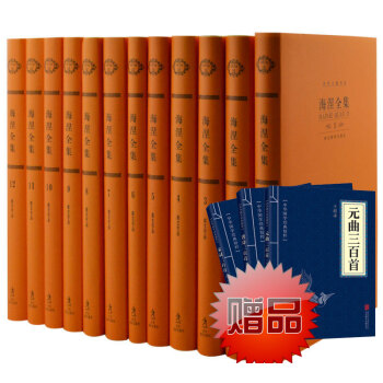 海涅全集(共12冊)(精)世界文豪書係 章國峰等 編 德國近代 文學作品集 文學 pdf epub mobi 電子書 下載