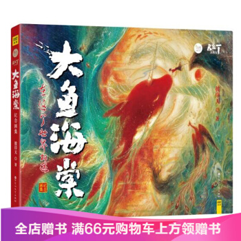 正版現貨大魚海棠紀念畫集 彼岸天 著