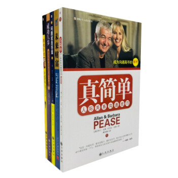 【套装全5册】未来财富+真简单+拥抱拒绝+问题就是答案+成功八步 pdf epub mobi 电子书 下载