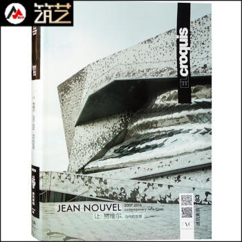 让 努维尔 当代的反思 EL croquis中英文版183期 JEAN NOUVEL 书籍 pdf epub mobi 电子书 下载