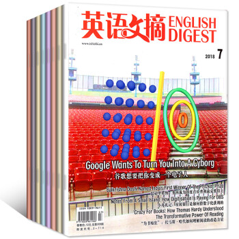 英语文摘杂志2018年4/5/6/7月共4本打包中英双语学习新闻时事英语杂志期刊 pdf epub mobi 电子书 下载