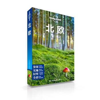 孤独星球Lonely Planet旅行指南系列 北欧(中文第4版) 澳大利亚公司编 旅游 pdf epub mobi 电子书 下载