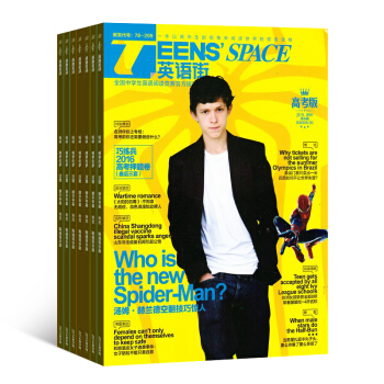 英语街高考版 半年共6期杂志订阅 高考英语辅导2018年7月起订 杂志铺 pdf epub mobi 电子书 下载