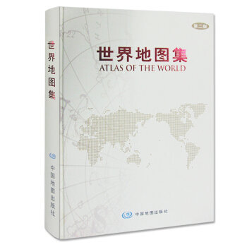 2018新 世界地圖集 精裝大字中英文地名世界地形圖 實用【贈世界地圖】 pdf epub mobi 電子書 下載