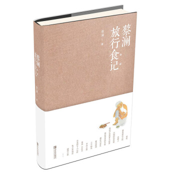 包郵 蔡瀾旅行食記 彩圖版 舌尖上的中國 總顧問 蔡瀾 世界上讓人戀戀不忘的美食 pdf epub mobi 電子書 下載