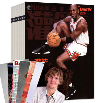 NBA灌篮杂志6本打包2017年27-33/34/35/36期【带海报】CBA资讯体育过期刊杂志 pdf epub mobi 电子书 下载
