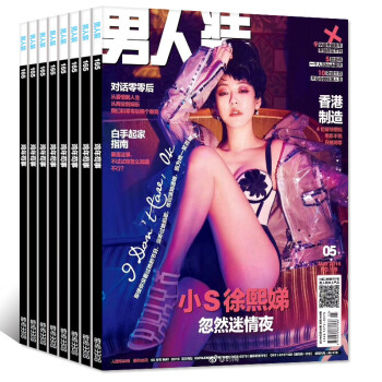 男人装杂志4本打包2018年5月+2017年5/9/10男士时尚娱乐圈潮流风向期刊 pdf epub mobi 电子书 下载