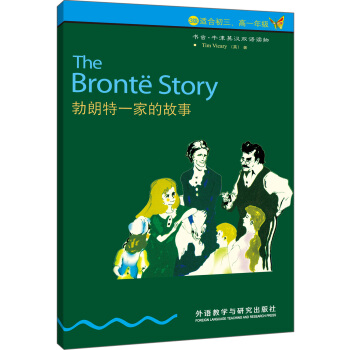 勃朗特一家的故事 pdf epub mobi 电子书 下载