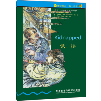 誘拐 pdf epub mobi 電子書 下載