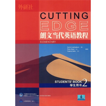 朗文当代英语教程（2）（学生用书） pdf epub mobi 电子书 下载