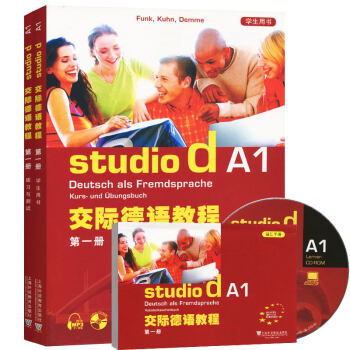 studiod 交際德語教程(A1 1冊練習與測試)學生用書+練習與測試+詞匯共3冊 pdf epub mobi 電子書 下載
