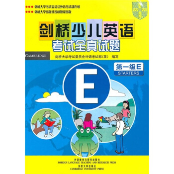 劍橋少兒英語考試全真試題(第1級E)(附磁帶)