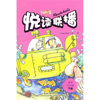 悦读联播（小学6年级）（下）（附光盘）（2010） pdf epub mobi 电子书 下载