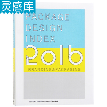 Package Design Index 2016 包裝設計 平麵設計年鑒作品集 英文版 pdf epub mobi 電子書 下載