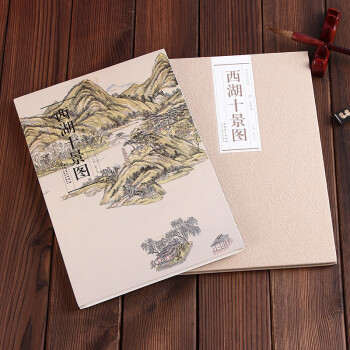 历代名家绘画 西湖十景图 曹彦伟 安徽美术出版社 长卷 册页 折叠 盒装 临摹 pdf epub mobi 电子书 下载