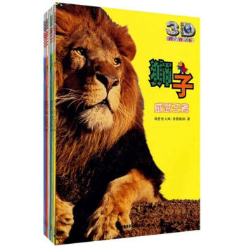 动物星球3D科普书第1辑（套装10册） [3-6岁] pdf epub mobi 电子书 下载