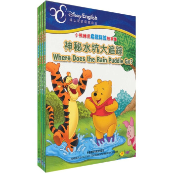 小熊維尼啓智科普故事集（套裝共4冊）（漢英對照） [7-10歲] pdf epub mobi 電子書 下載