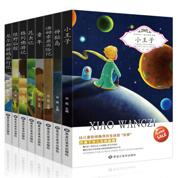 小王子书正版 昆虫记 童年 格列佛游记 影响孩子一生的世界名著全8册8-15岁青少年版初中 pdf epub mobi 电子书 下载