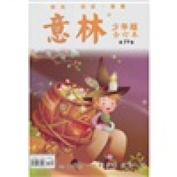 意林少年版合订本2010年11下-12下（总第19卷） pdf epub mobi 电子书 下载