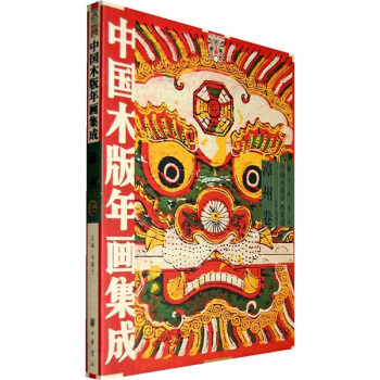 中国木版年画集成：漳州卷 pdf epub mobi 电子书 下载