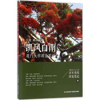 凱風自南 pdf epub mobi 電子書 下載