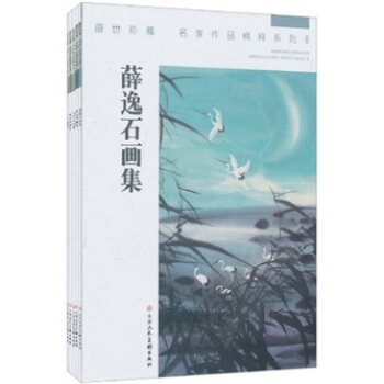 盛世珍藏（套装全5册） pdf epub mobi 电子书 下载