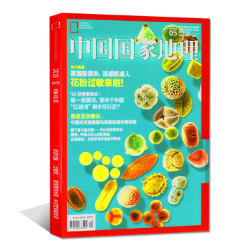 中国国家地理杂志2018年5月【单本】 pdf epub mobi 电子书 下载