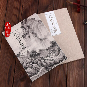 曆代名傢繪畫:江山萬裏圖 宋 安徽美術齣版社 正版現貨 宋·趙黻 著97875398449