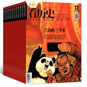 【全年】看历史杂志2017年12本打包1-8/9/10/11/12月 非2018原国家历史过期刊 pdf epub mobi 电子书 下载