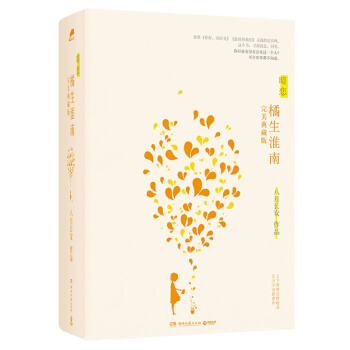 暗恋 橘生淮南 全2册 典藏版 八月长安振华三部曲你好，旧时光 青春言情小说 新华书店正版 pdf epub mobi 电子书 下载