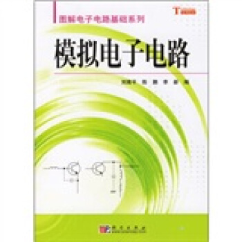 模擬電子電路 pdf epub mobi 電子書 下載