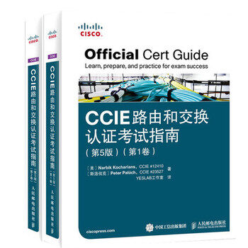 CCIE路由和交換認證考試指南 第5版 第1~2捲全兩冊 思科路由交換CCIE考試教材 pdf epub mobi 電子書 下載
