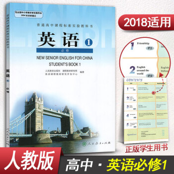 人教版高一英語必修1 人教版 高中英語必修一課本教材教科書 人民教育齣版社 pdf epub mobi 電子書 下載