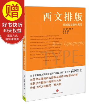 西文排版 中信齣版社 pdf epub mobi 電子書 下載