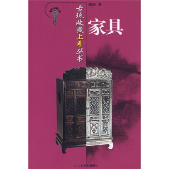 傢具