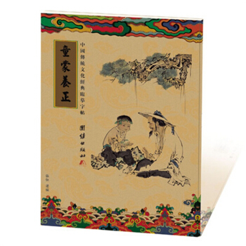 臨摹字帖儒傢濛學 童濛養正 傳統文化經典抄經本結緣 pdf epub mobi 電子書 下載