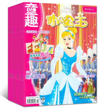 童趣小公主杂志2016年7本打包1/2/5/7/9/10/11月迪士尼系列小公主卡通过期刊 pdf epub mobi 电子书 下载