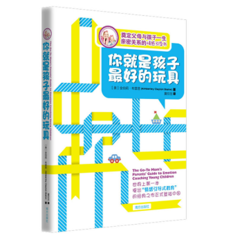 你就是孩子最好的玩具