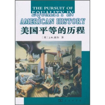 美国平等的历程 [The Pursuit of Equality in American History]