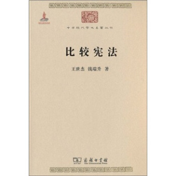 比较宪法 pdf epub mobi 电子书 下载