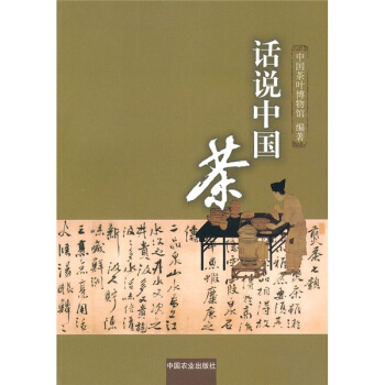 話說中國茶