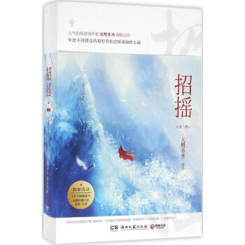 招搖 pdf epub mobi 電子書 下載