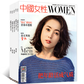 中国女性杂志+37度女人共3本打包2018年2/4月+2017年12月家庭生活情感过期刊杂志 pdf epub mobi 电子书 下载
