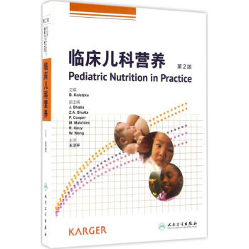 临床儿科营养(第2版) pdf epub mobi 电子书 下载