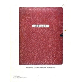 庄学本相册 pdf epub mobi 电子书 下载