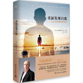 重新發現自我 pdf epub mobi 電子書 下載