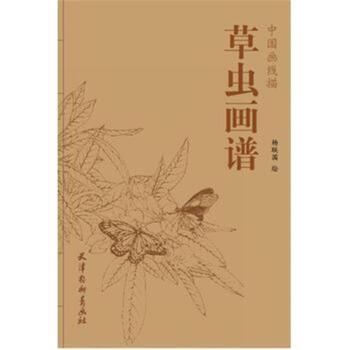草虫画谱-中国画线描 pdf epub mobi 电子书 下载
